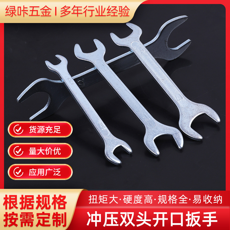 Wholesale of durable double-opening small wrenches for stamping, 8m-24mm, dual-purpose stamping double-head wrenches for iron sheets full figure