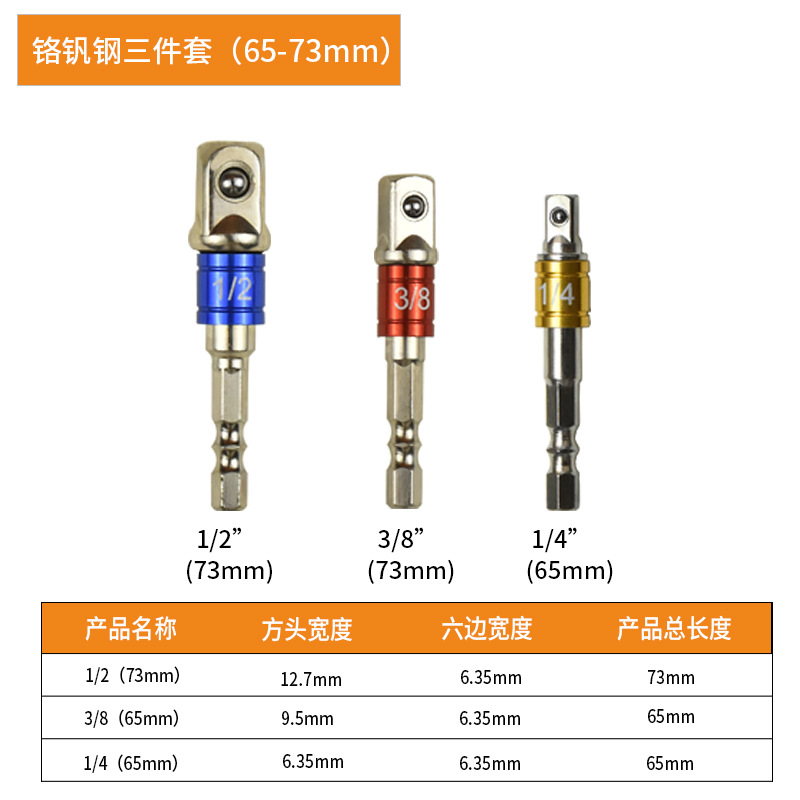 Hexagonal handle to square connection rod socket electric drill joint, extended electric wrench socket head connection conversion rod hand undefined