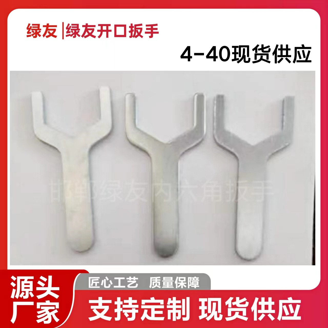 The manufacturer supplies single-head simple open-end wrenches with uneven lengths and thicknesses, with a difference of 3 to 4 meters between the top and bottom. Freight charges are included details Picture