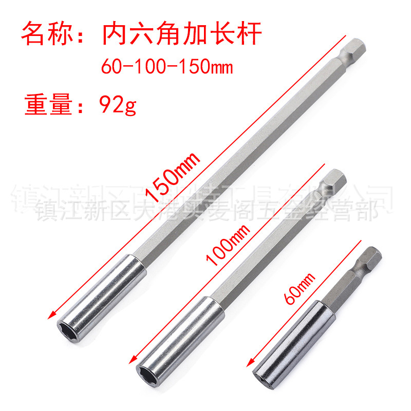 Hexagon socket socket extension rod, socket socket extension sleeve 1/4 magnetic wind socket socket extension rod combination undefined
