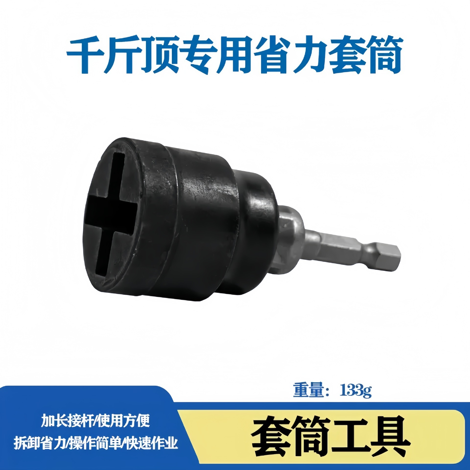 Cross-border best-selling product: car jack socket wrench, effortless and quick tire removal, electric wrench for removing thousands of pounds of tires details Picture