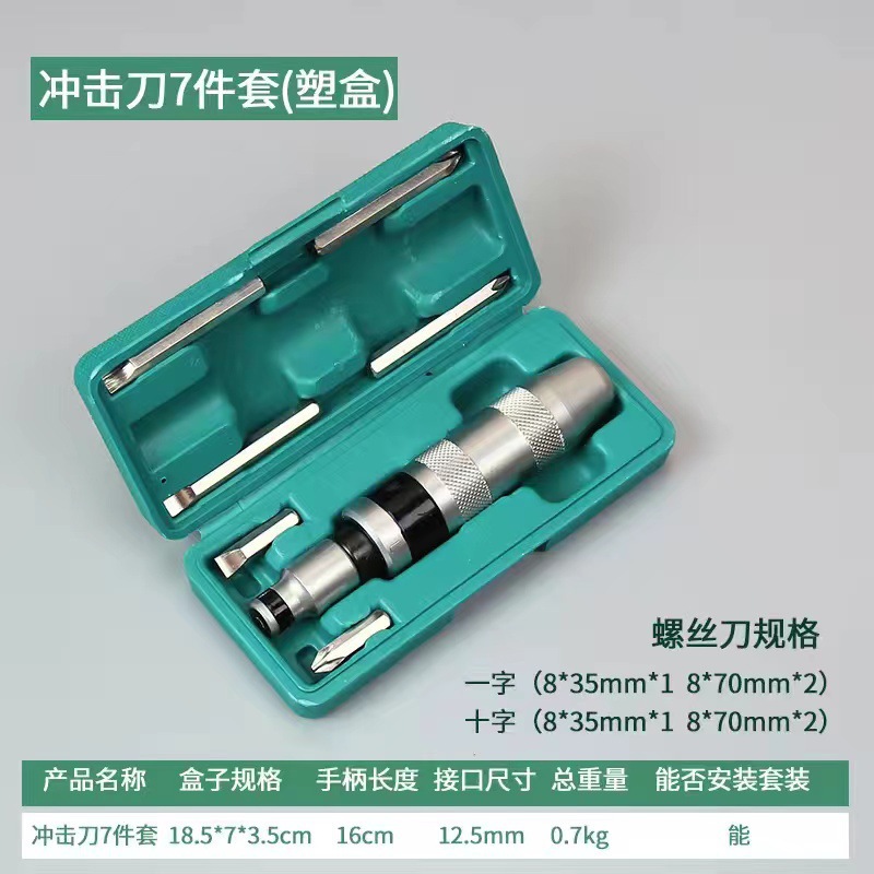 The impact screwdriver can strike screws, multi-functional impact screwdriver, socket, cross screwdriver, and super-hard screwdriver head undefined