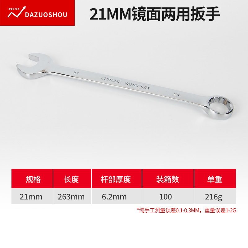 A set of dual-purpose chromium-vanadium steel mirror surface manual chromium-plated open-end wrenches, double-ended open-end wrenches undefined