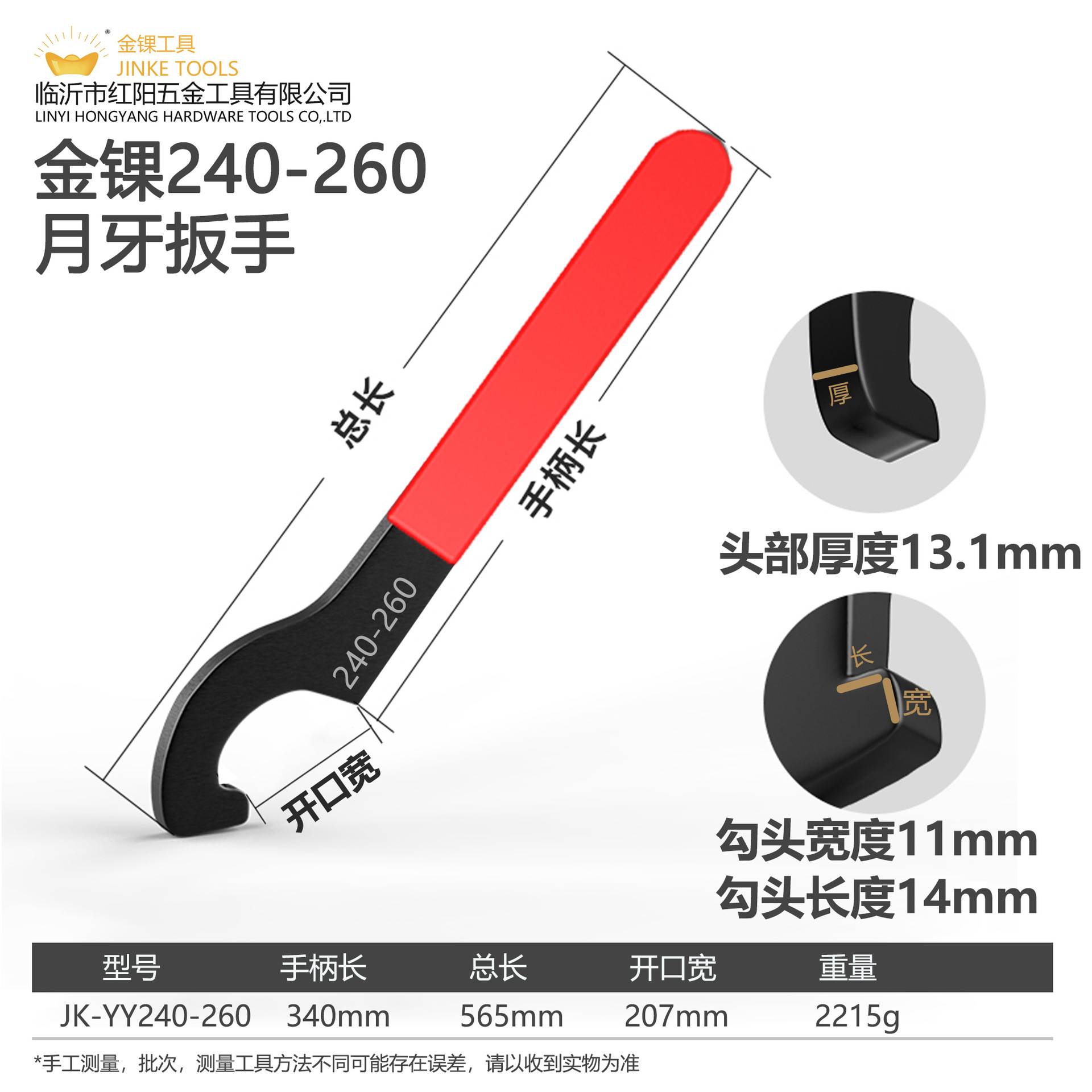 The crescent watch cover 90 hook type water meter round nut hook head water and oil cylinder wrench hook shock absorber wrench shock absorber undefined
