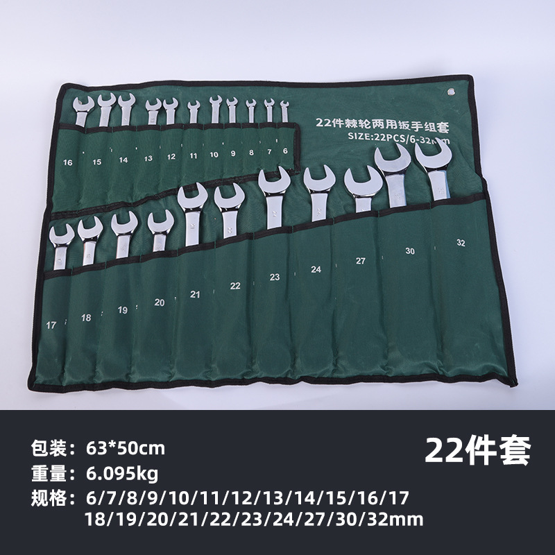 72-tooth ratchet dual-purpose wrench, box open-end wrench, 8-32MM multi-functional quick wrench, hardware tool set undefined