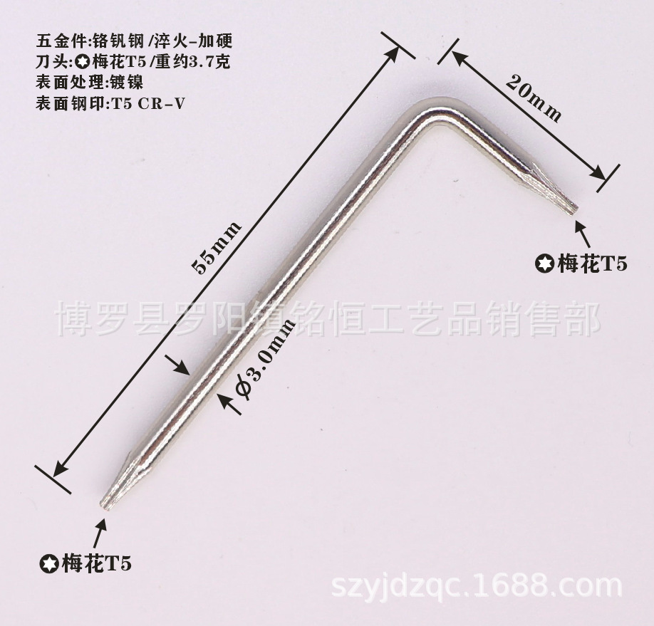 L-shaped T5 box wrench, T5 double-ended box wrench, T5 dual-purpose box wrench, chrome-vanadium steel T5 box wrench undefined