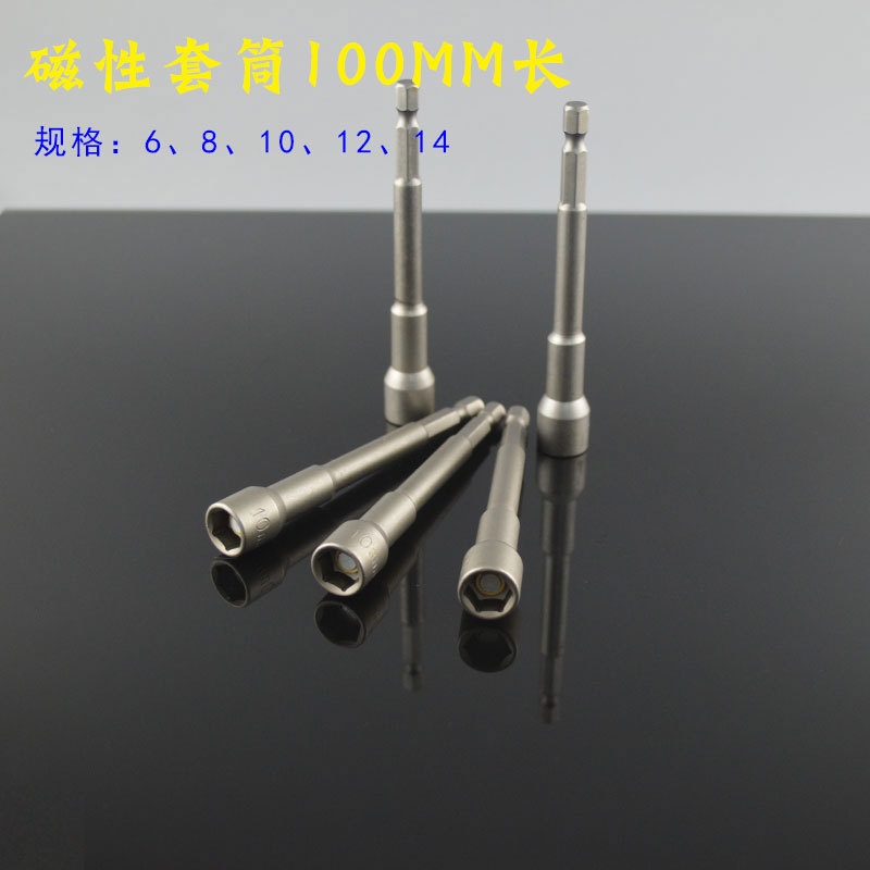 65 hexagon socket air wrench socket magnetic deepening 6-19MM hexagonal magnetic socket specifications are complete, in stock and available quickly Specification drawing