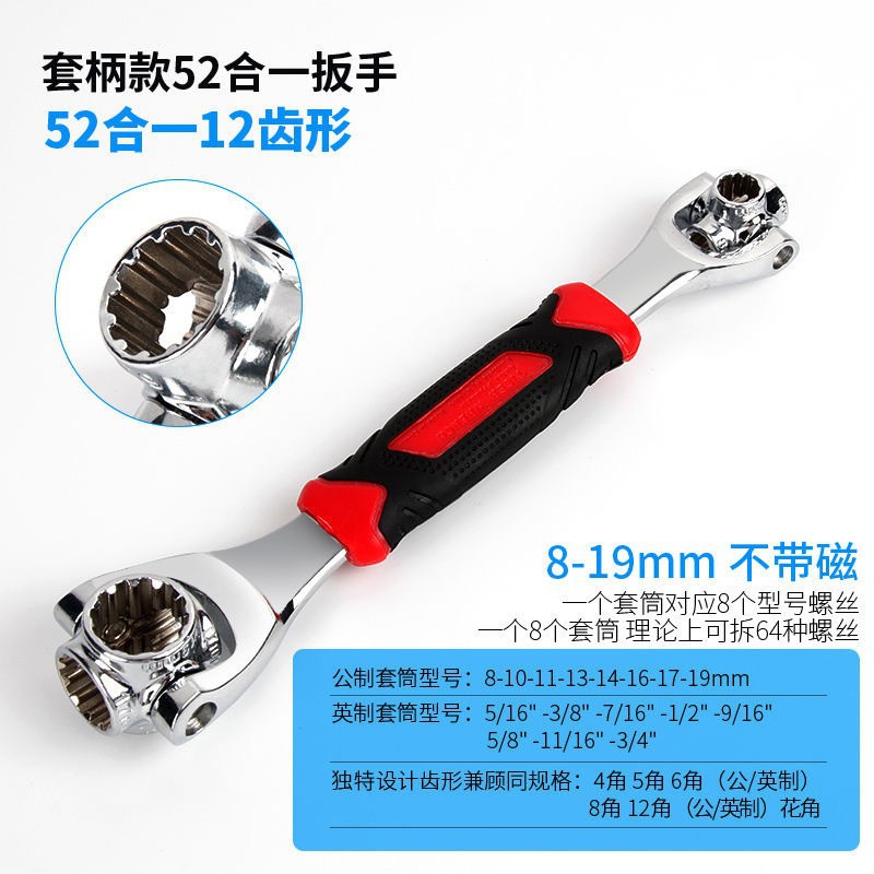 Factory wholesale of multi-functional universal 52-in-one wrenches, eight-in-one socket wrenches and 360-degree rotating multi-head wrenches undefined