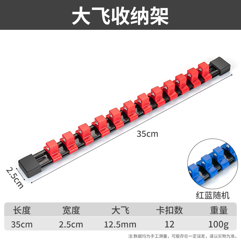 Sleeve head storage bracket, sleeve power strip seat, box holder, batch head rack, guide rail strip, large, medium and small fly sorting and placement card undefined