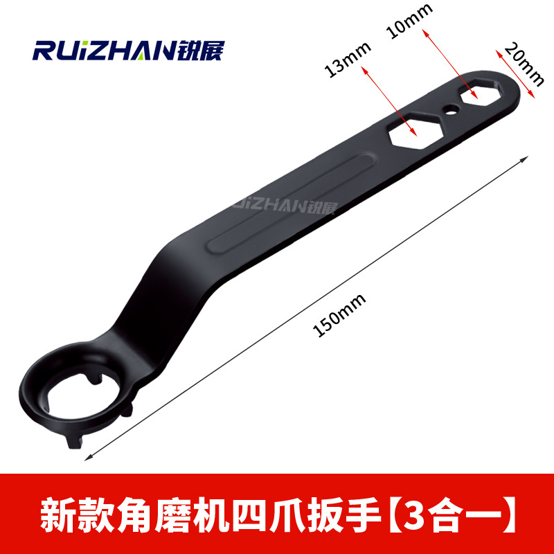 Rui Zhan thickened plate hand Angle grinder adjustable wrench accessories, four-jaw Angle grinder special wrench, Angle grinder wrench undefined