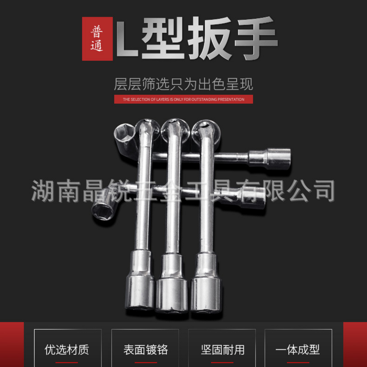 Socket manufacturer L-shaped wrenches, Allen L-shaped wrenches, neutral brand pipe wrenches, socket wrenches, export socket wrenches undefined