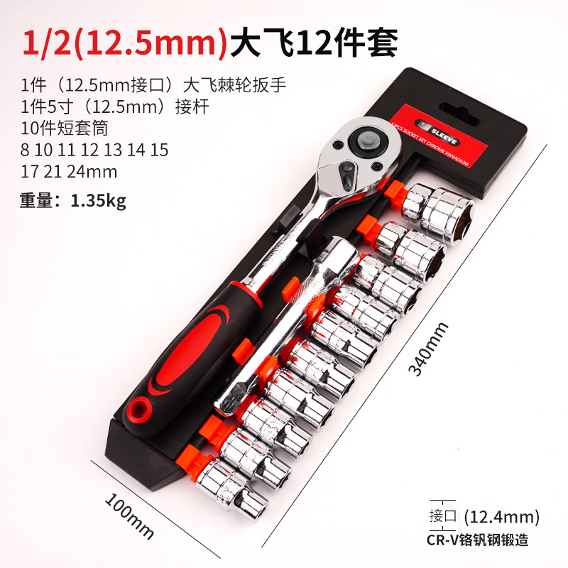 Chrome-plated ratchet socket wrench set, multi-functional hexagon socket bidirectional 72-tooth ratchet wrench sleeve, auto repair parts undefined
