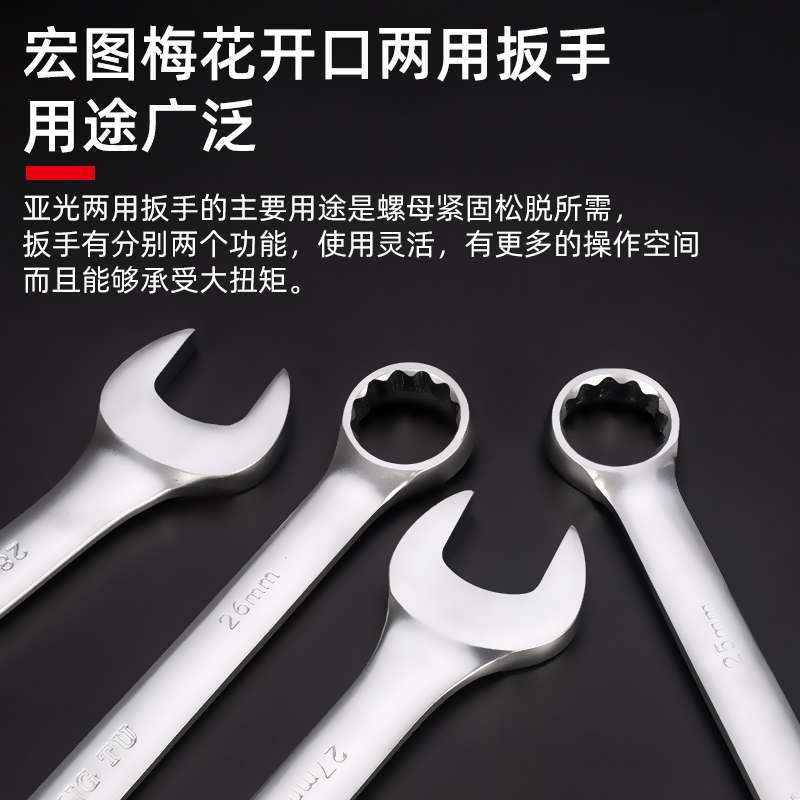 Hongtu Extended Plum Blossom-shaped open-end dual-purpose wrench, fixed-head wrench, Maintenance Tool set, wrench 8 24 6- Xianxue details Picture