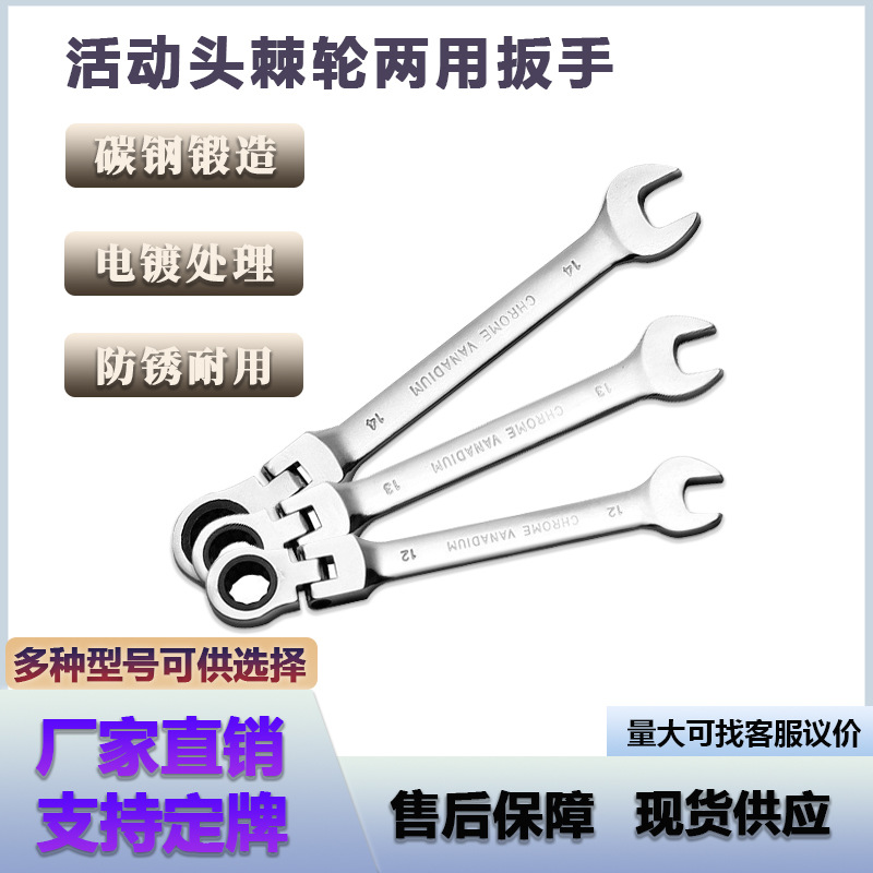 Universal 72-tooth ratchet wrench, dual-purpose wrench, adjustable head ratchet wrench, open-end box labor-saving quick wrench full figure
