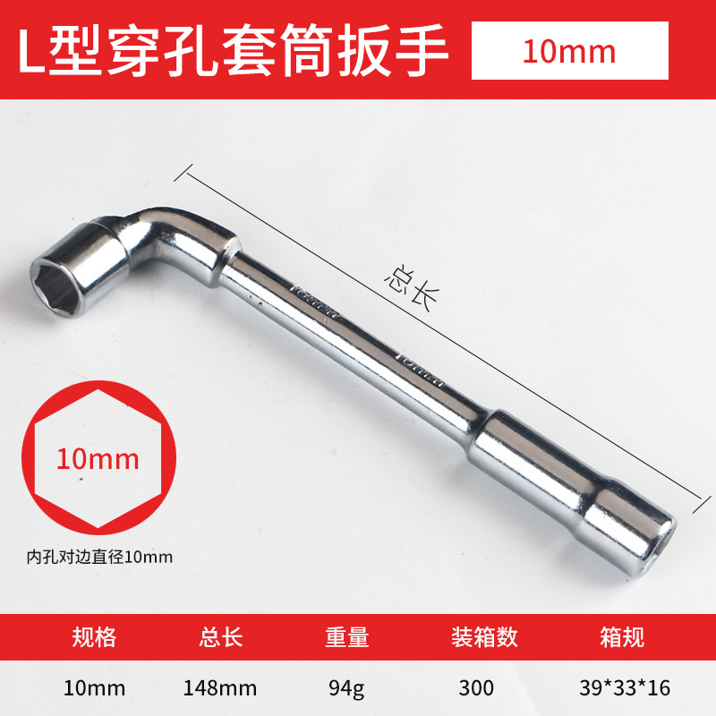 Multi-functional L-type CRV mirror chrome-plated double-head 7-shaped L-type milled pipe perforated hexagonal elbow socket wrench undefined