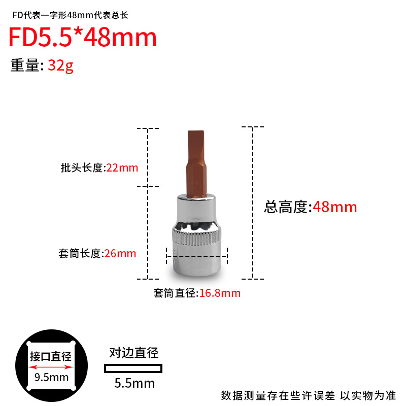 3/8 Zhongfei screwdriver sleeve manual screwdriver sleeve, hexagon socket, plum blossom cross, one-character cross, 10mm screwdriver head undefined