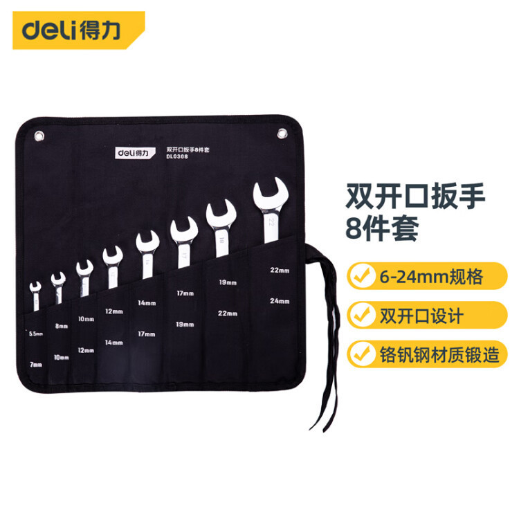 Deli Tools Mirror Double-opening Wrench Set, Double fixed Head wrench, chromium-vanadium steel DL0312 08 10 undefined