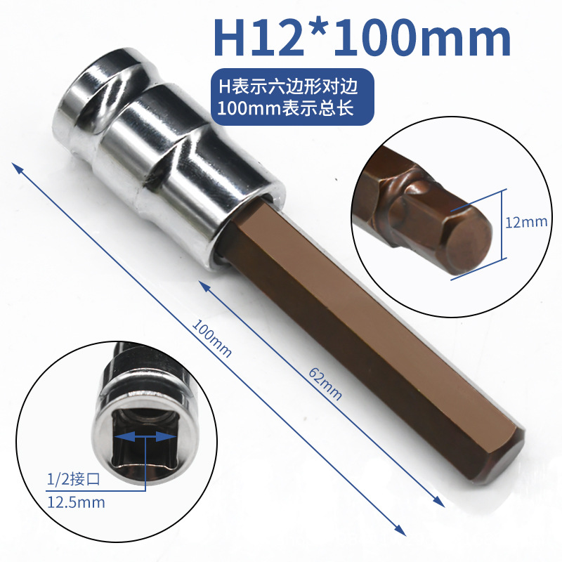 Hexagon socket set 1/2 extended wind cannon Hexagon socket screwdriver S2 electric wrench screwdriver socket tool undefined