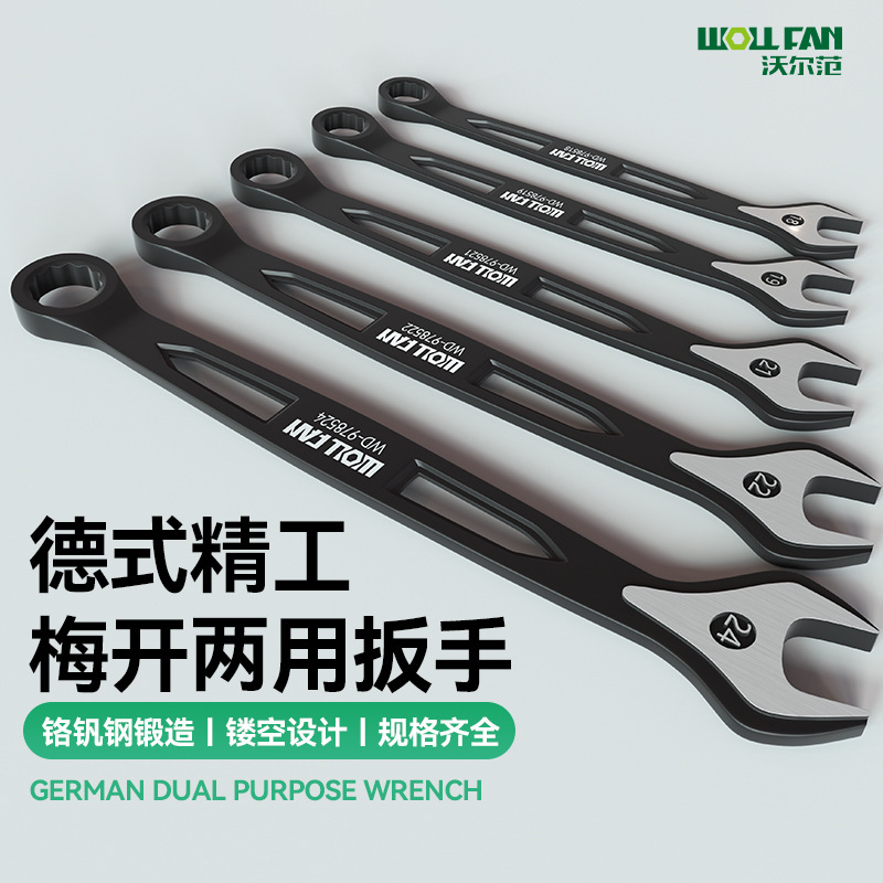 A complete set of German-style dual-purpose hollowed-out wrenches, extended box open-end wrenches, fixed wrenches and double-purpose wrenches full figure