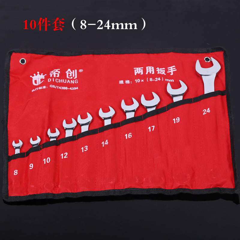 Wholesale of Dichuang brand mirror dual-purpose wrenches, 14-piece set, open-end box wrenches 8-32, hardware tools from the manufacturer details Picture