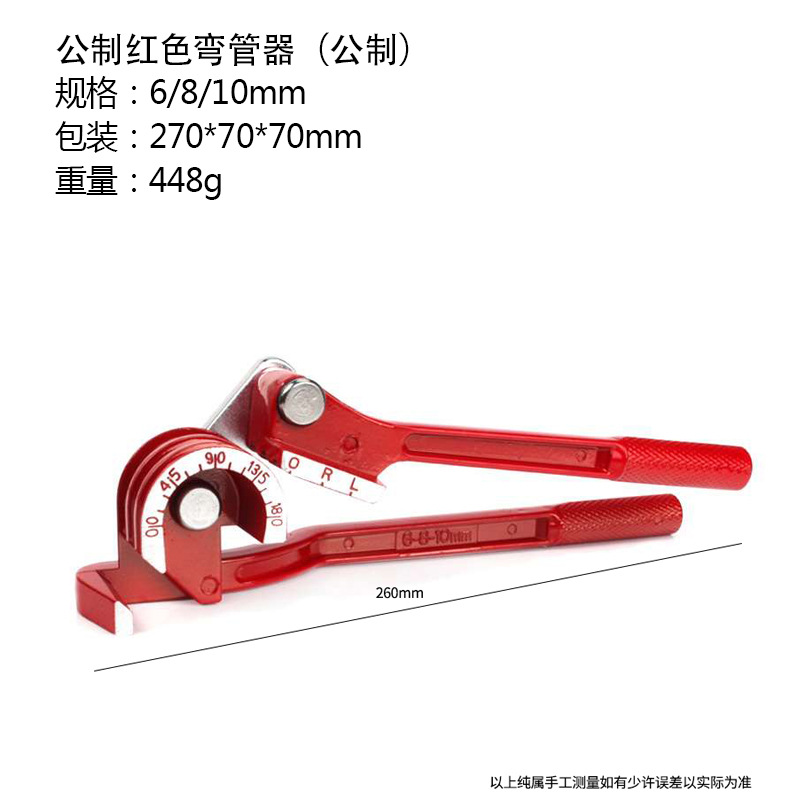 Manual pipe benders, three-slot pipe benders, air conditioning copper and aluminum pipe manual spring pipe benders, imperial and metric pipe benders undefined