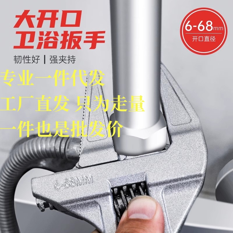 Bathroom wrench tool, multi-functional short-handle adjustable large-opening maintenance wrench, drain pipe, loose-fitting pipe wrench full figure