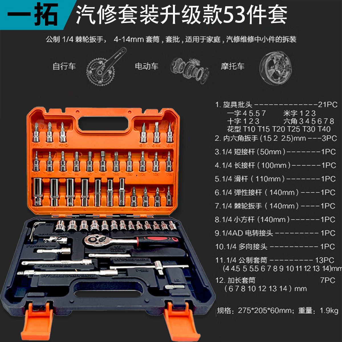 82 sets of auto repair combination tool kits, 121 sets of auto repair tool sleeve sets, and 53 sets of household repair tool kits Application Scenario