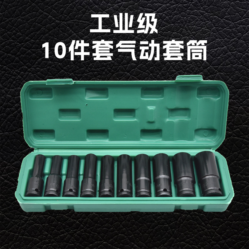 1/2 Extended hexagonal socket combination set, pneumatic and electric wrench head, big fly small wind cannon, thickened and extended type full figure