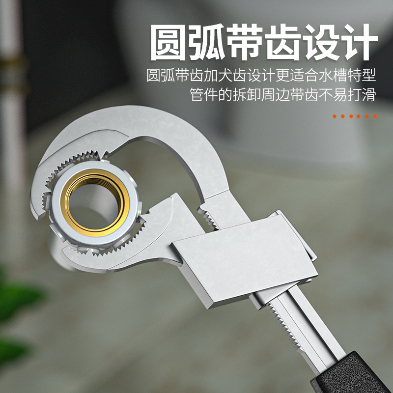 Multi-functional sink wrench, adjustable bathroom wrench, household hand large opening arc toothed double-head pipe wrench Specification drawing
