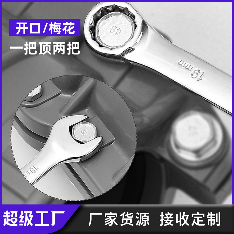 Luwei Tools Mirror, plum blossom and open-end dual-purpose wrench, 10-inch double-ended wrench, plum blossom and open-end dual-purpose wrench, both for use details Picture