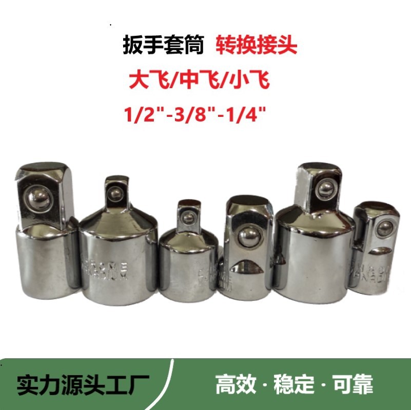 Cross-border socket adapter, reducer CRV socket adapter, 1/2 to 3/8 to 1/4 ratchet wrench conversion tool full figure