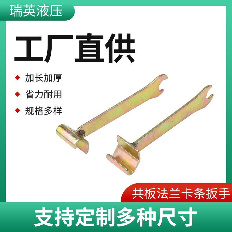 Strip wrench, co-plate flange air duct Angle code hook code strip wrench, smooth pipe clamp plate co-plate air duct clamp wrench undefined