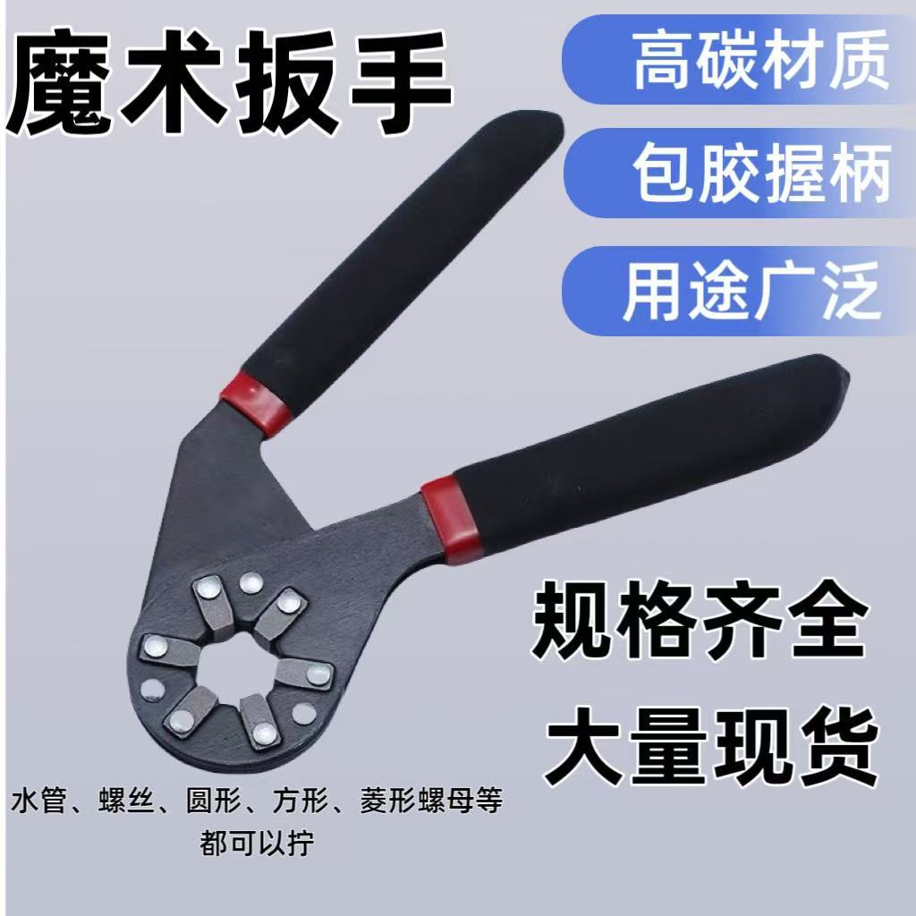 A manually adjustable magic wrench with a ratchet hexagonal alloy steel industrial-grade multi-purpose external hexagon adjustable wrench full figure