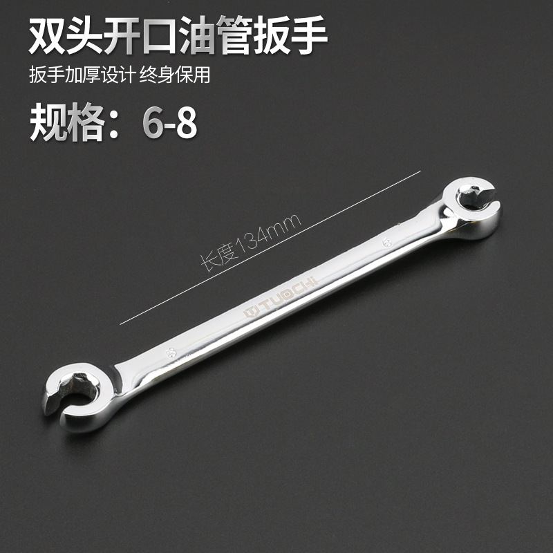 Oil pipe wrench, oil pipe disassembly wrench, hexagonal fixed head opening wrench, double-head opening clamp, oil pipe wrench, hexagonal opening undefined