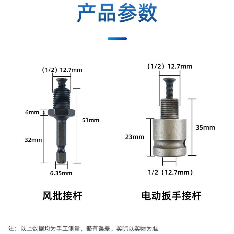 Electric hammer conversion chuck accessories, pneumatic electric drill bit joint, square handle, round handle, hexagonal handle, electric wrench conversion connector rod Specification drawing