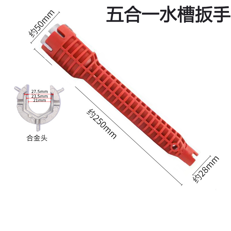 Wholesale of eight-in-one multi-functional sink wrench with anti-slip ergonomic handle design for drain pipe installation and maintenance tools undefined