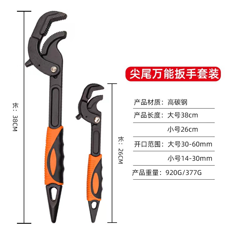Factory wholesale multi-functional wrenches, dual-purpose manual universal wrenches, portable wrenches, quick pipe wrenches, adjustable wrenches undefined