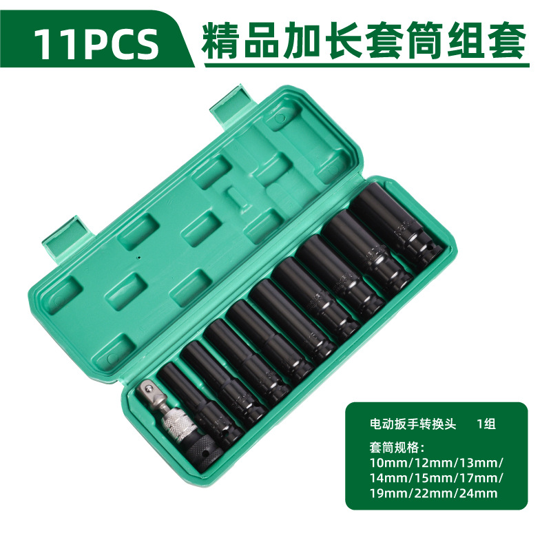 Wrench set, complete 8-32mm extended hexagonal electric socket, auto repair machine repair special air gun socket set undefined