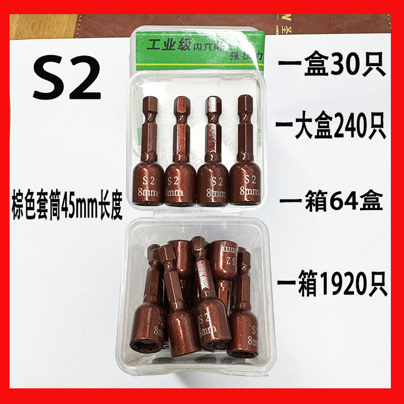 Self-tapping sleeve, strong magnetic sleeve head, air sleeve head, batch head, flashlight, extended 8mm dovetail nail sleeve head manufacturer undefined