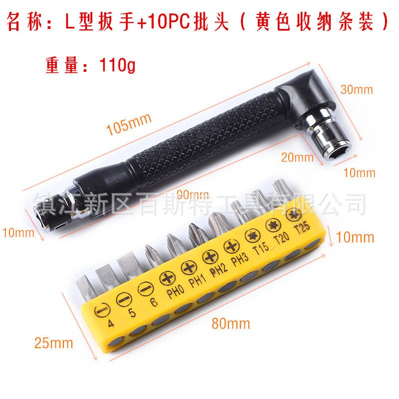 L-shaped wrench, right-angle manual screwdriver, double-head dual-purpose screwdriver, screwdriver bit handle full figure