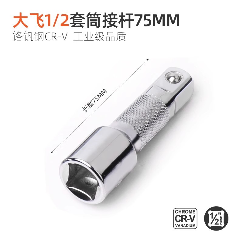 Ximeng 3/8 ratchet wrench connecting rod, 3-inch connecting rod, extension rod, middle flying mirror surface electric wrench accessories undefined