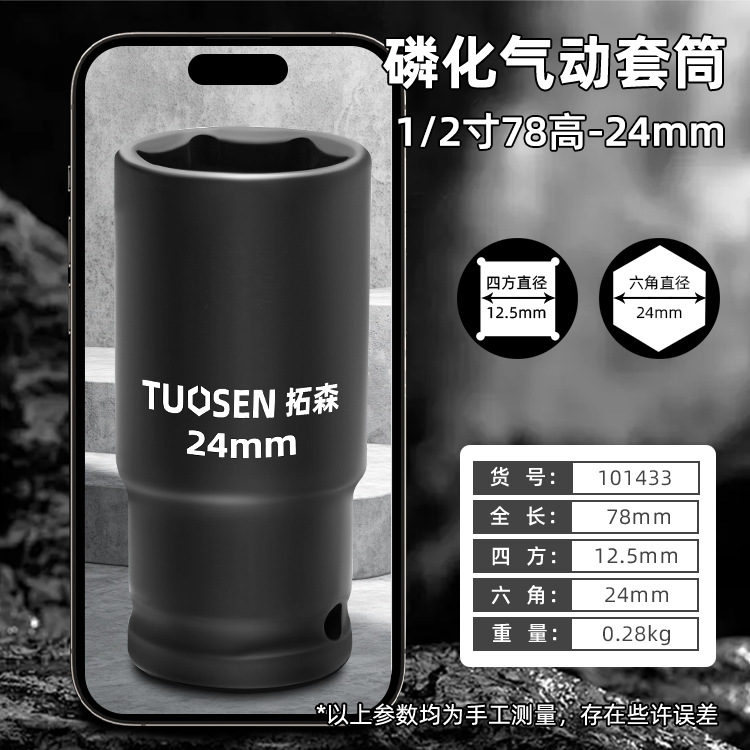 8-36 Wind Cannon Socket Ratchet Socket Wrench, Hexagonal Wind Cannon Pneumatic socket Wrench, Lithium electric socket head undefined