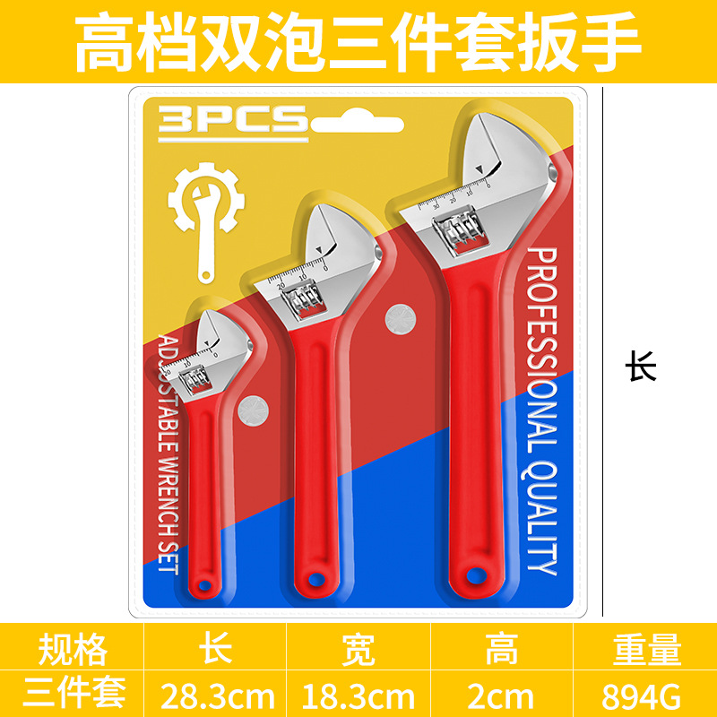 Genuine plastic-coated handle adjustable wrench three-piece set, complete set of high-end double-bubble wrench combination, 8-inch adjustable wrench set undefined