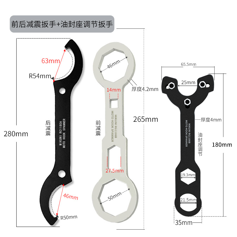 Bode Off-road tein motorcycle front shock absorber wrench saz Front and rear shock absorber soft and hard adjustment hook-shaped crescent wrench Item Picture