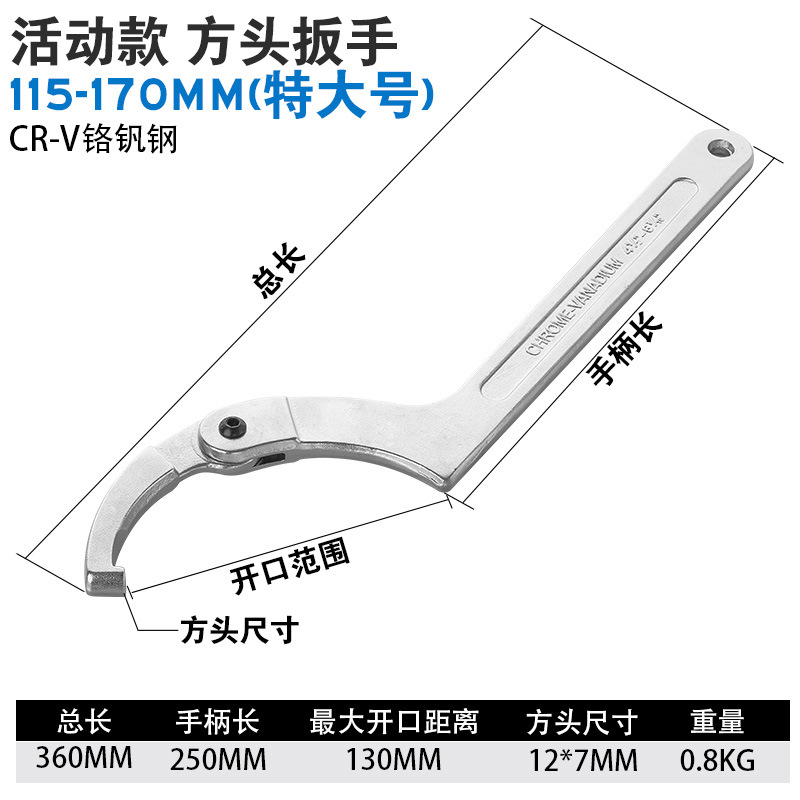 Crescent wrench hook head semi-circular hook type water meter cover special oil cylinder hook type round nut wrench hook type universal round head undefined