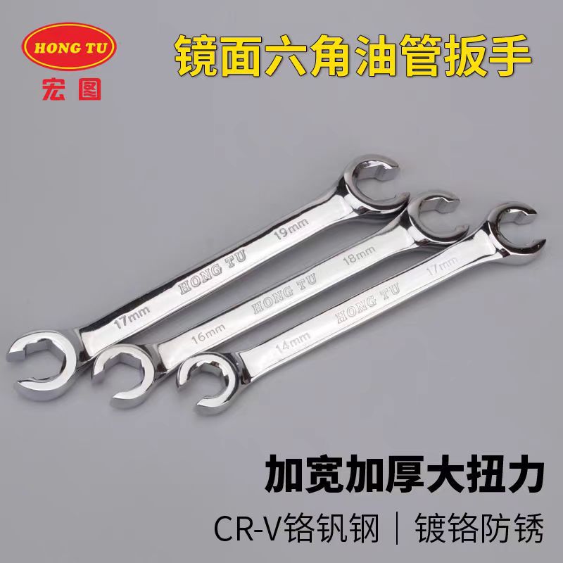 HT Double-head hexagonal open-end oil pipe wrench, special fork socket open-end wrench tool for disassembling brake oil pipes, 6-27mm details Picture