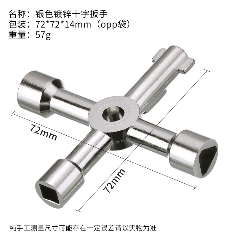 Four-in-one multi-functional cross key wrench, electric control cabinet, elevator cross key, water meter, valve key undefined