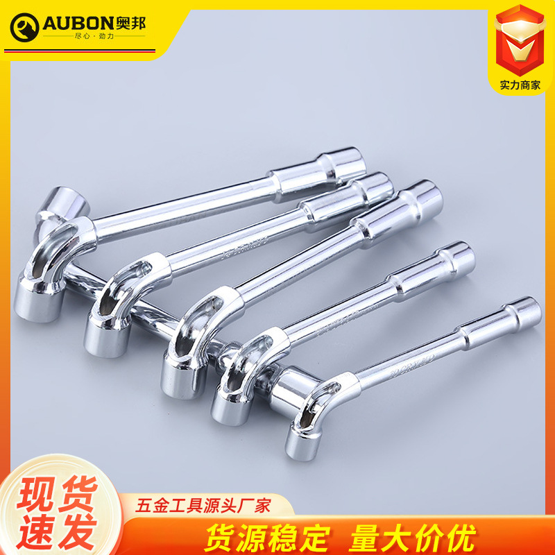 L-shaped milling hole wrench, hexagon socket wrench, double-head socket perforating wrench, seven-shaped pipe wrench, cigarette bag head full figure