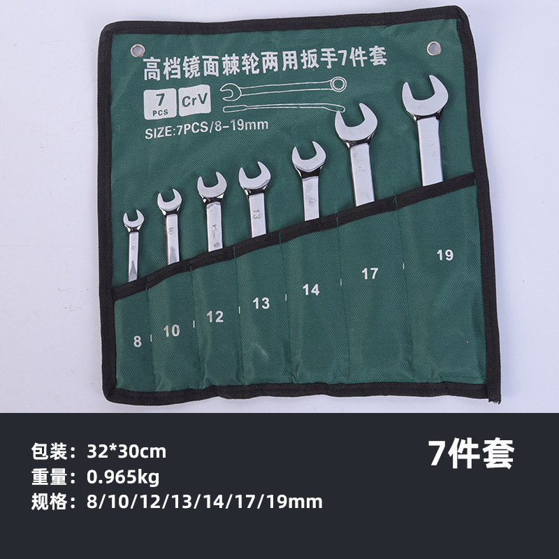 72-tooth ratchet dual-purpose wrench, box open-end wrench, 8-32MM multi-functional quick wrench, hardware tool set undefined