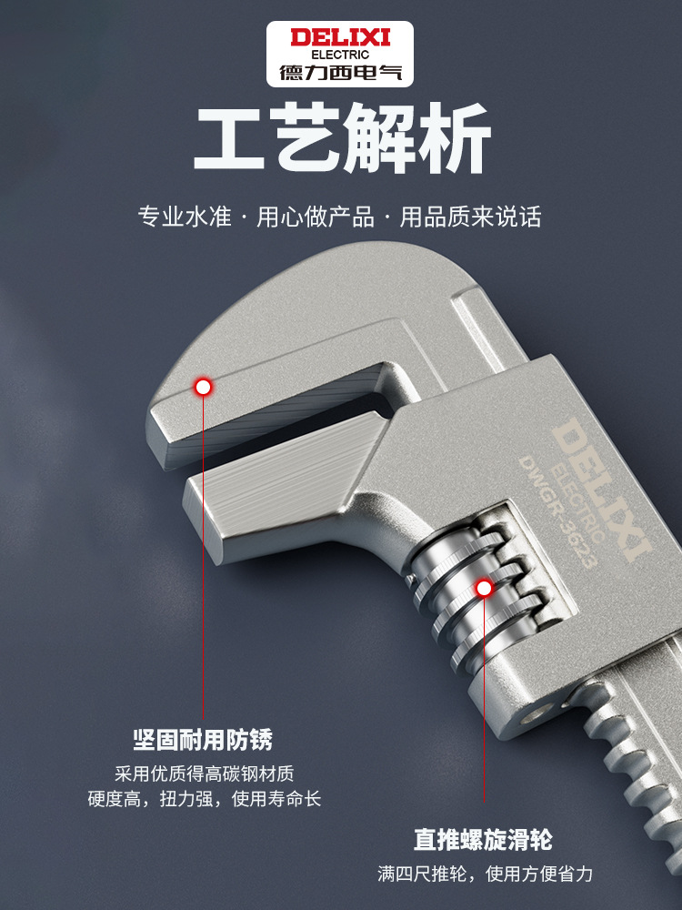 Delixi adjustable wrench, universal multi-functional pipe wrench, right-angle F-type plate, large opening thickened pipe wrench Specification drawing